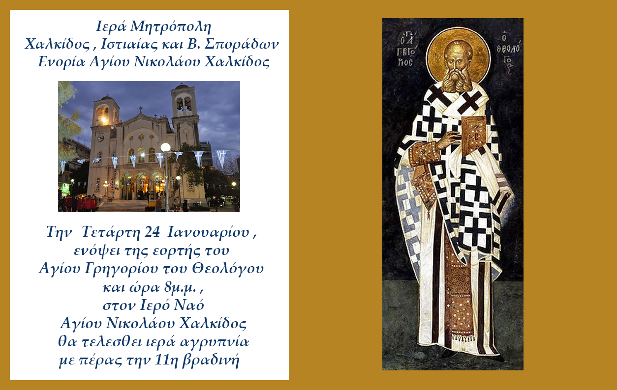 Εικόνα Ανάρτησης